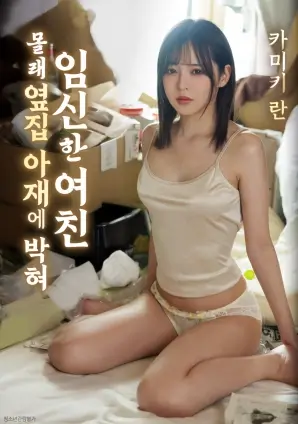 消失的第九小时电影海报